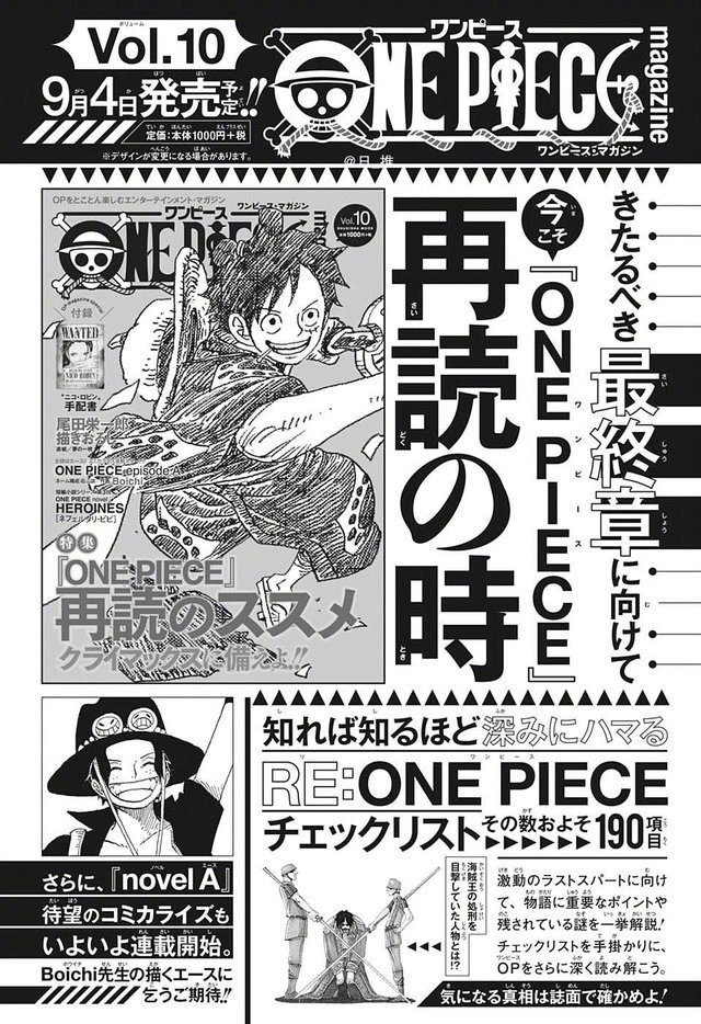 海贼王大事件时间轴，海贼王大事件，揭秘ONE PIECE的终极谜团