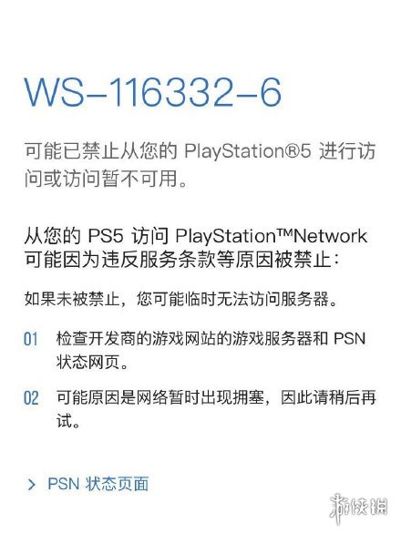 破解版游戏，风险与警示