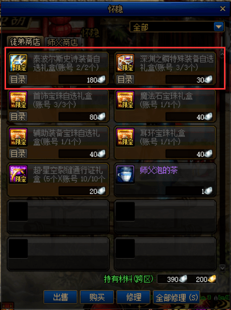 DNF装备，打造最强战斗力的关键