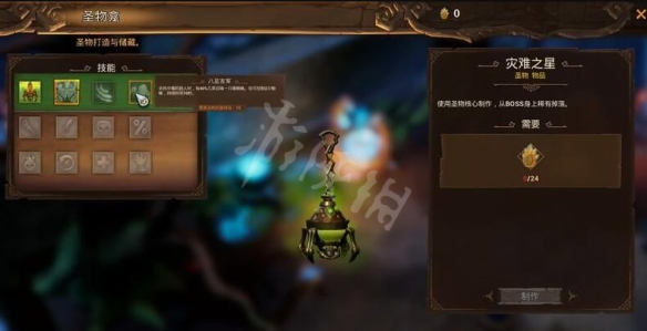 火炬之光合成公式详解