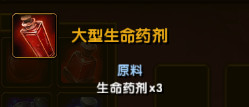 火炬之光合成公式详解