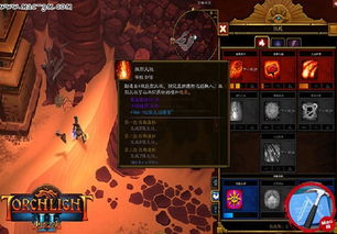 火炬之光中文版，经典游戏的中文魅力