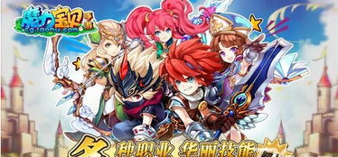 魔力宝贝2，重温经典，再续传奇