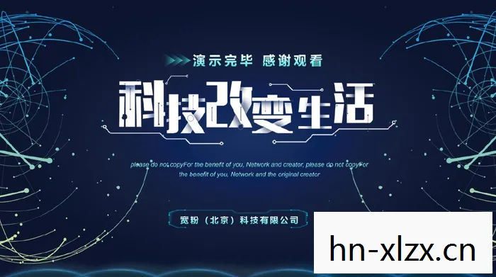 环世界，探索未知，重塑未来