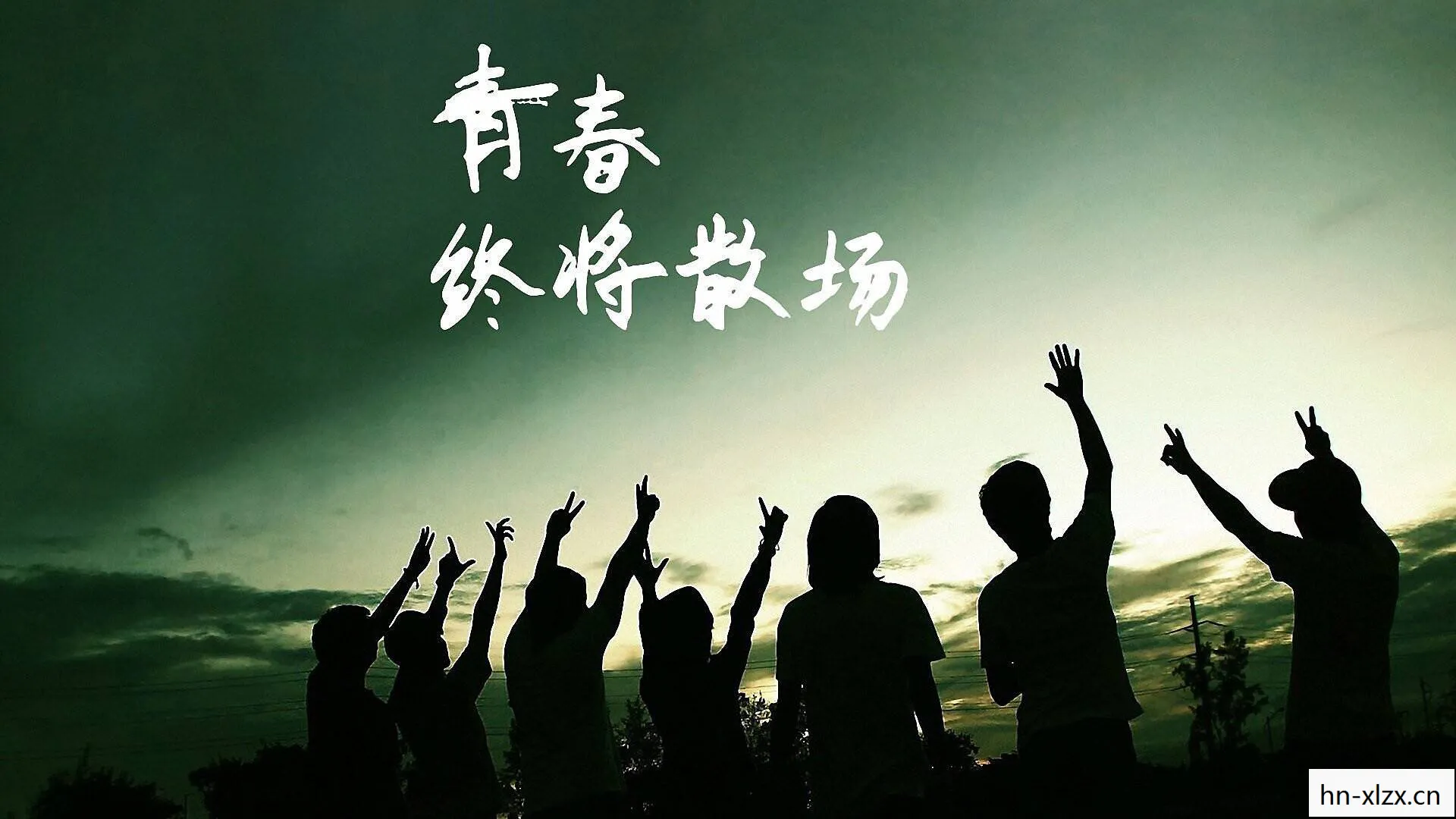 MU传奇，那些年我们一起走过的青春