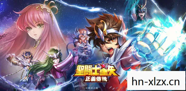 圣斗士，守护正义与荣耀的传奇