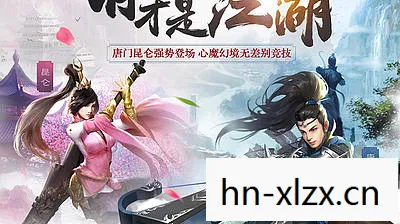 剑侠情缘2，江湖再续，情缘难断