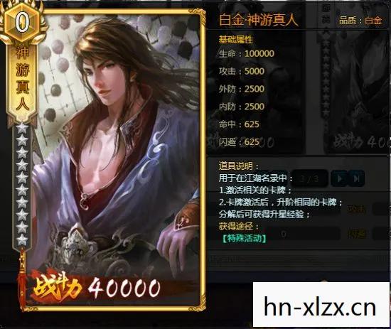 剑侠情缘2，江湖再续，情缘难断