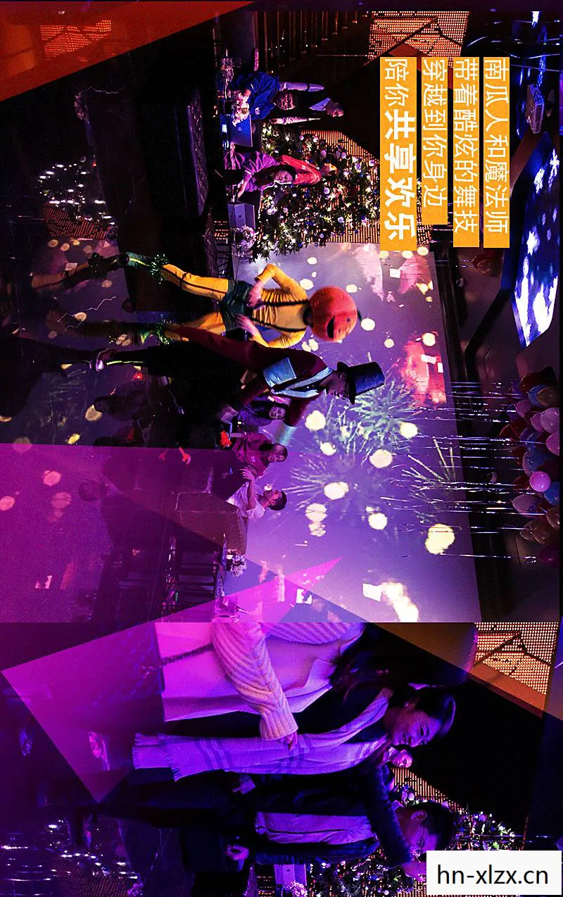 舞力全开，解锁你的无限可能