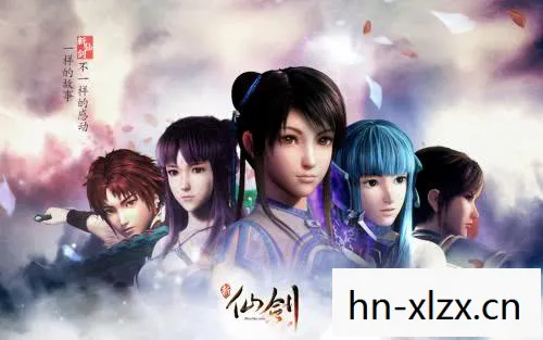 新仙剑奇侠传攻略，新仙剑奇侠传，经典重燃，情怀再现