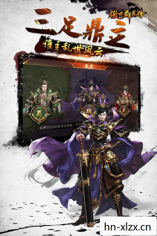 傲世三国，历史长河中的英雄传奇