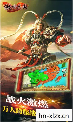 傲世三国，历史长河中的英雄传奇
