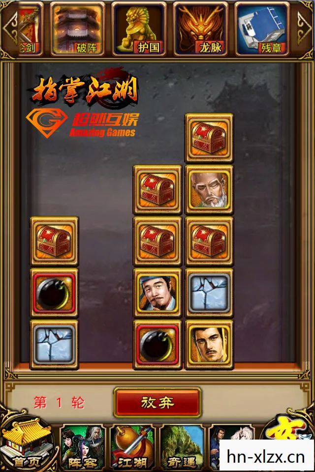 金庸群侠传2，重温经典，再续武侠梦
