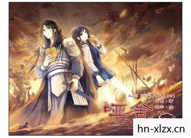 天之痕，穿越时空的宿命