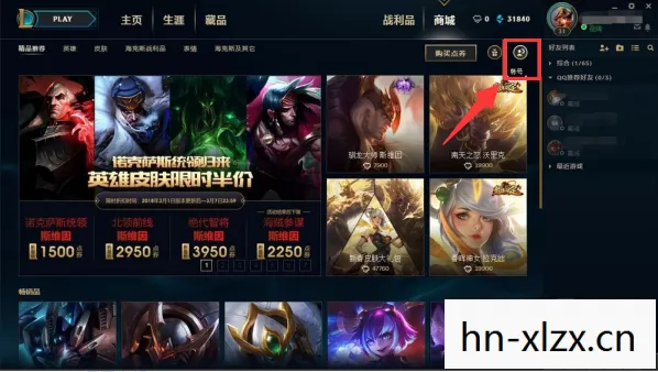 解锁你的游戏新身份图片