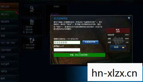 LOL改名,解锁你的游戏新身份 LOL改名,解锁你的游戏新身份