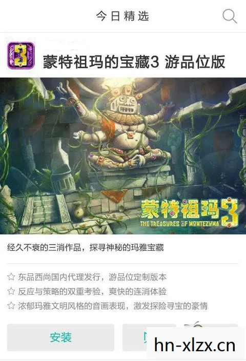 蒙特祖玛的宝藏下载安卓版，蒙特祖玛的宝藏，探寻古老文明的神秘传说