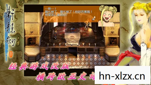 轩辕剑3，云和山的彼端——一段传奇的旅程