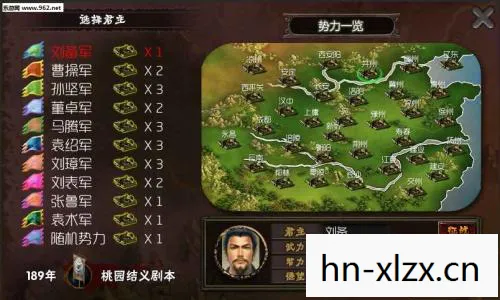 三国志2，霸王的大陆——重温经典，探寻历史与策略的交汇点
