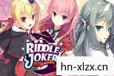 riddle joker汉化版1.8GB安装包，Riddle Joker，一场智慧与谜题的盛宴