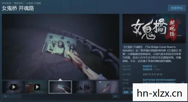女鬼桥2，迷雾中的恐怖再临