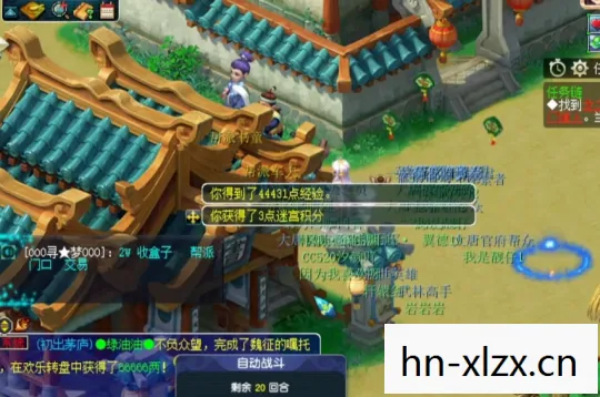 梦幻群侠传，重温经典，探索未知