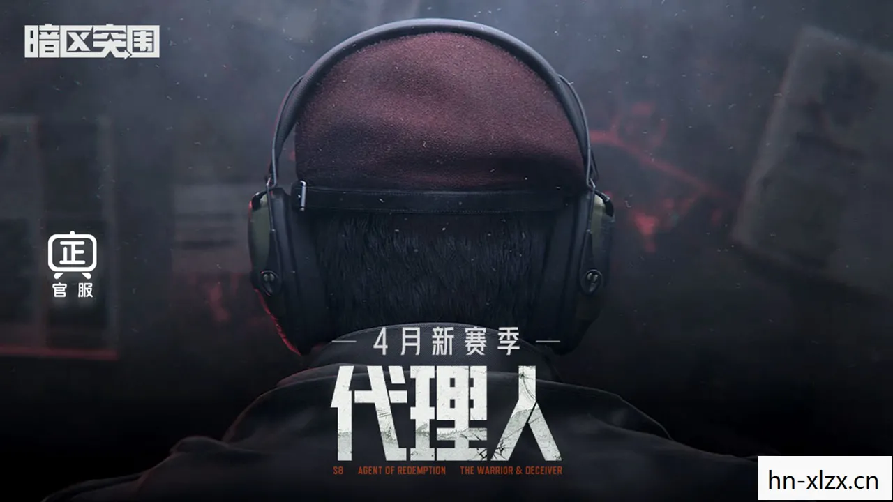 暗区突围体验服，探索未知，挑战极限