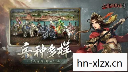 三国群英传8下载手机版，三国群英传8，重温经典，策略与冒险的完美结合