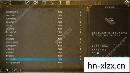 侠客风云传前传修改器，打造你的江湖梦