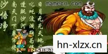 大门五郎出招表，大门五郎，传奇武将的辉煌与传奇