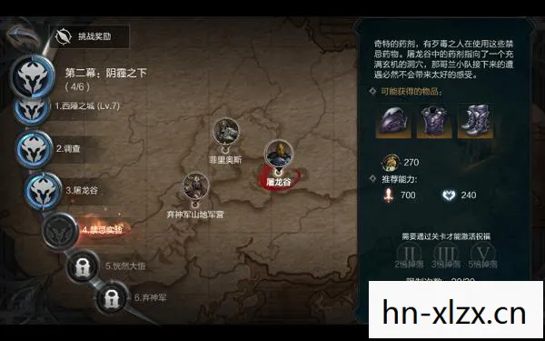 拉结尔，探索未知世界的神秘之旅