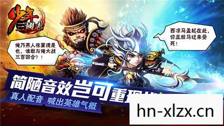 超神英雄2，超神英雄，重塑经典，引领潮流