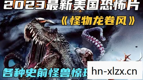 恐暴龙，史前巨兽的恐怖传说