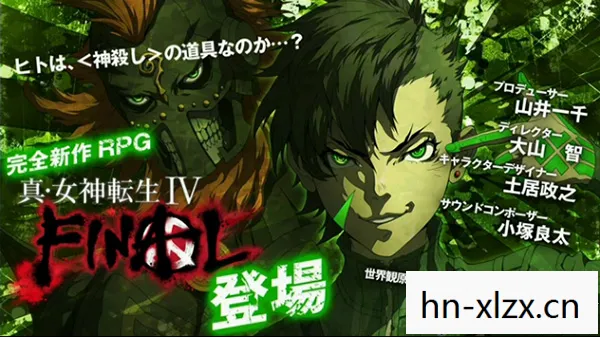 真女神转生4 final，真女神转生4，命运之门的启示