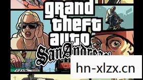 重温经典，GTA，圣安地列斯的无限魅力与影响