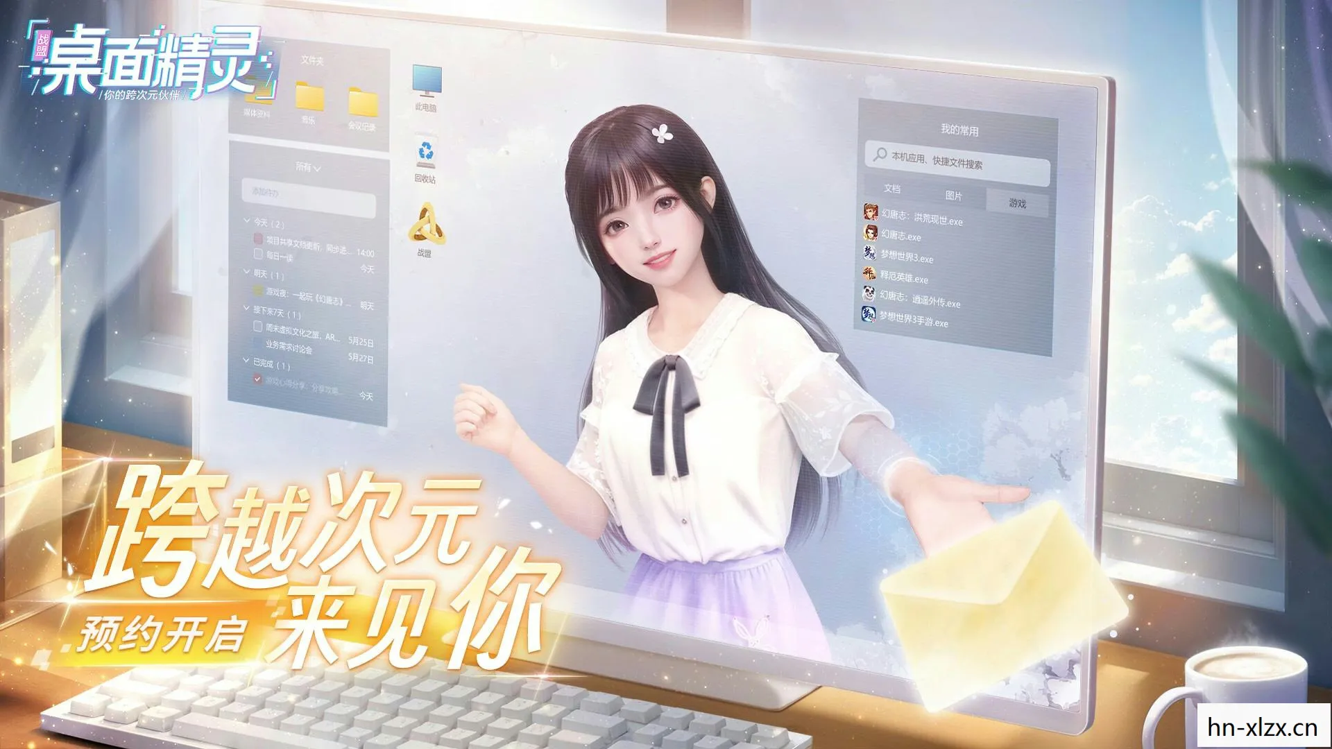 桌面精灵怎么关闭，桌面精灵，你的智能生活小助手