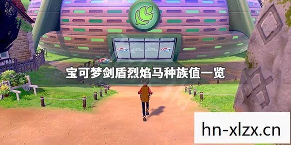宝可梦剑盾图鉴632只，宝可梦剑盾图鉴，探索神奇宝贝世界的奥秘