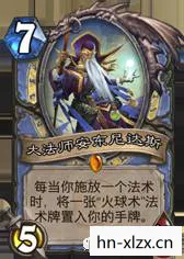 安东尼达斯的专注纹章盾，安东尼达斯，传奇法师的传奇人生