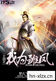 夏侯瑾轩和瑕的结局，夏侯瑾轩，历史长河中的璀璨星辰