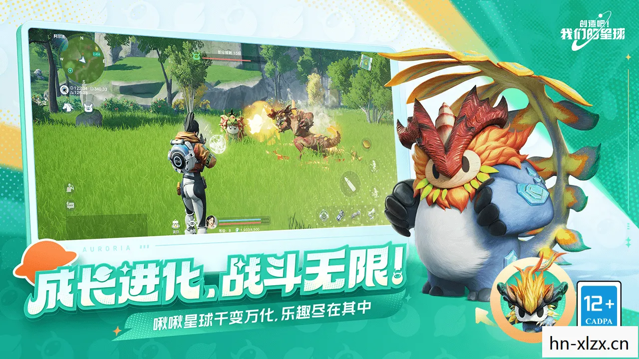 创造吧我们的星球官方正版下载，创造吧!我们的星球