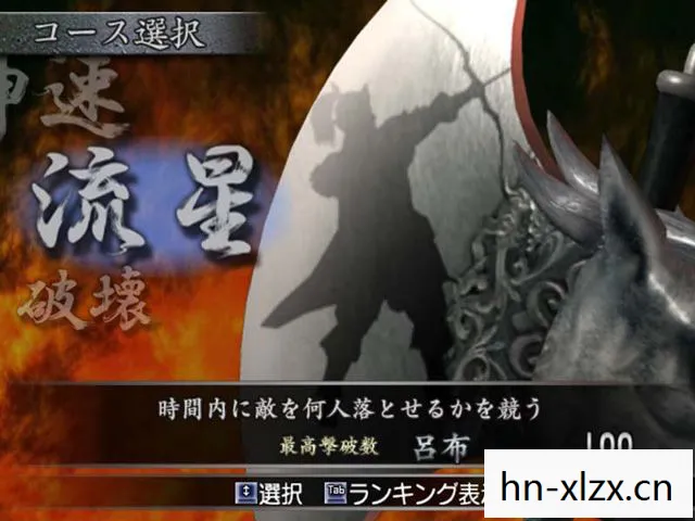 真三国无双3修改器，重温经典，挑战无限可能