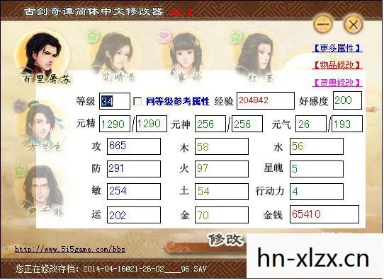 古剑奇谭修改器，游戏乐趣的另一种可能？