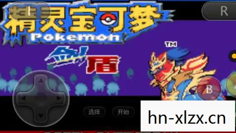 精灵宝可梦剑盾像素版下载图片
