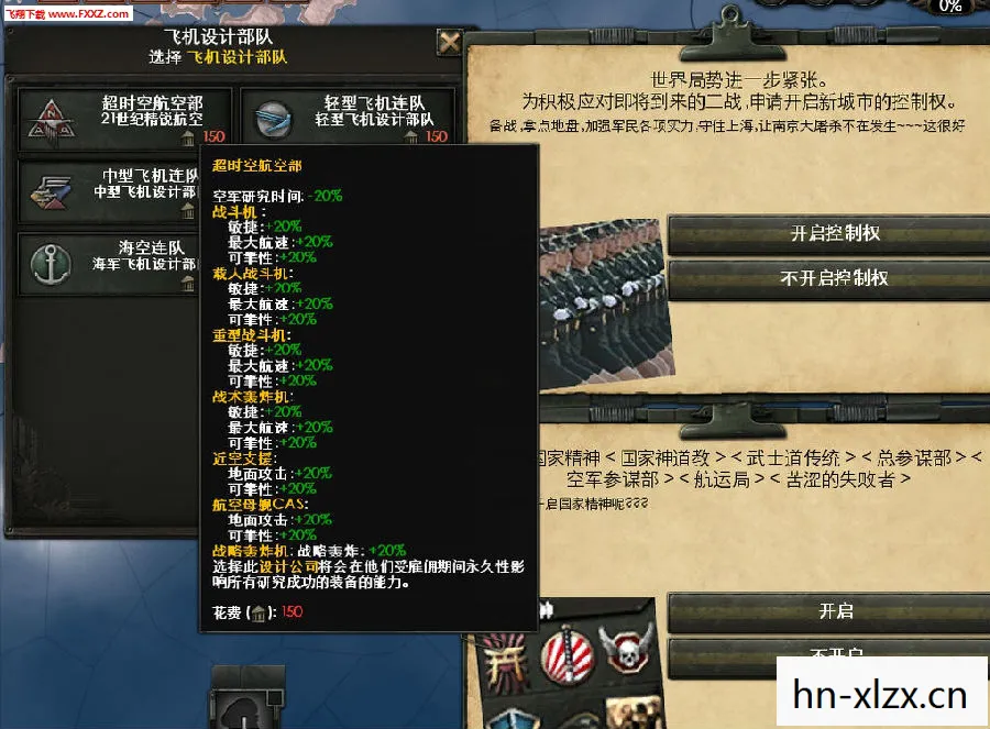 钢铁雄心4，二战模拟的巅峰之作