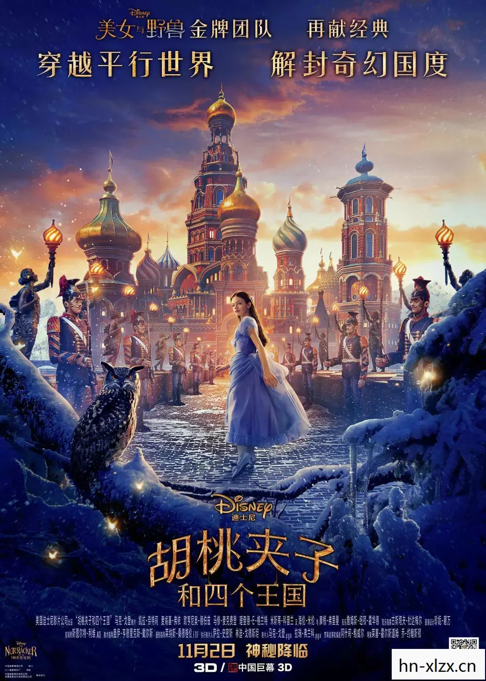 翠西的奇幻之旅，从文学经典到现代生活的跨越