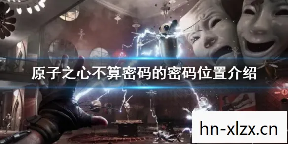 原子之心，探索未来游戏技术的奥秘