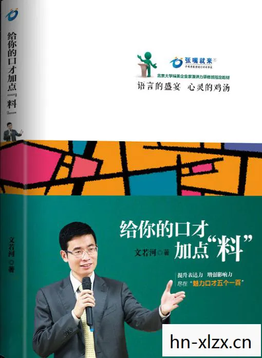 绝对征服，探索领导力与影响力的奥秘