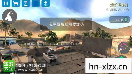 模拟山羊收获日，一场别开生面的农场冒险