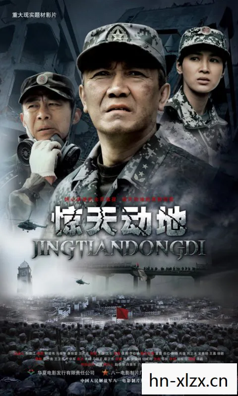 惊天动地26集所有演员表介绍，惊天动地2，传奇续章，再燃激情