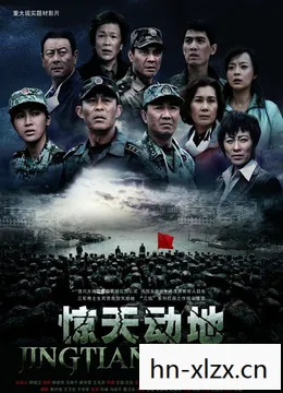 惊天动地26集所有演员表介绍，惊天动地2，传奇续章，再燃激情